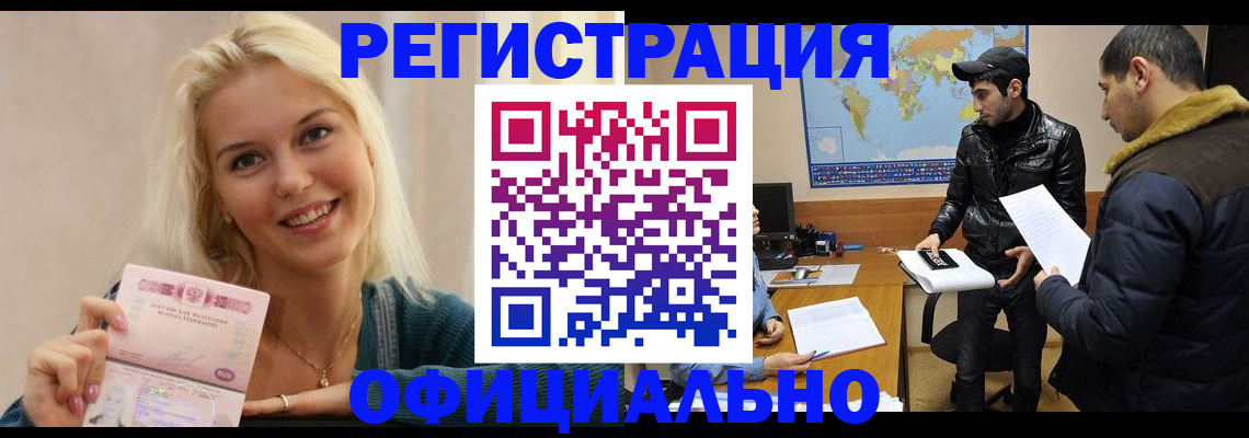 временная регистрация в Протвино