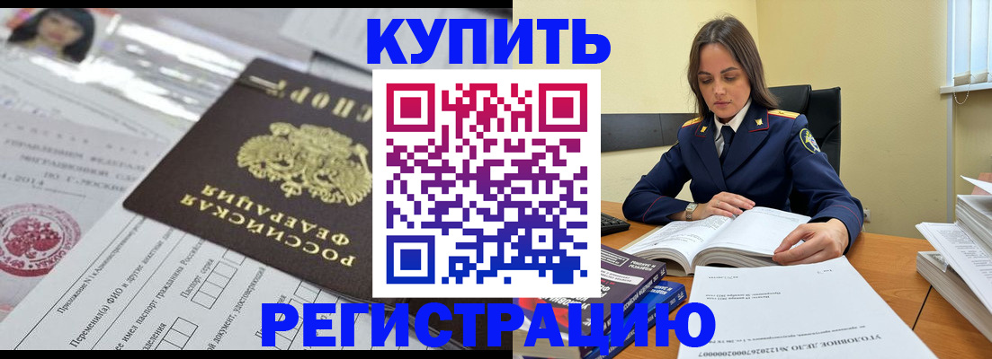 временная регистрация для школы в Протвино