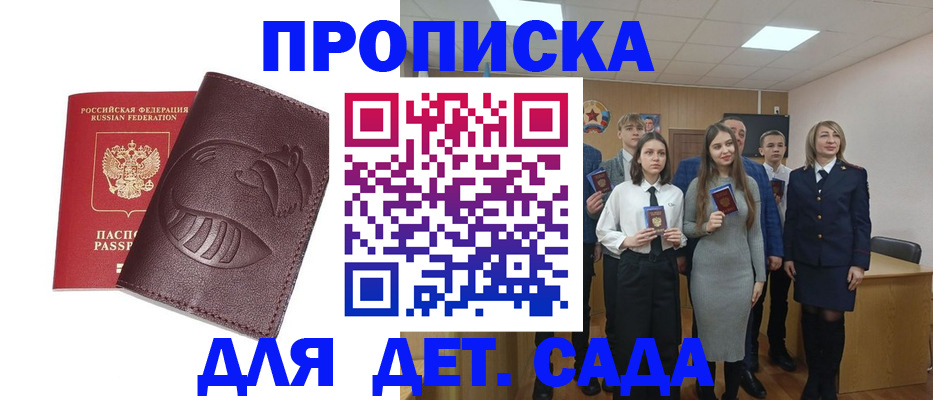 прописка от собственника в Протвино