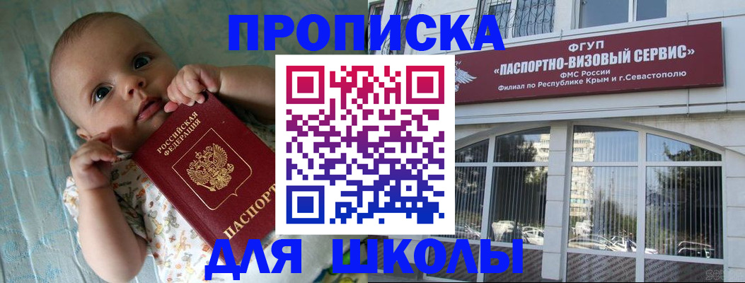 прописка в квартире в Протвино